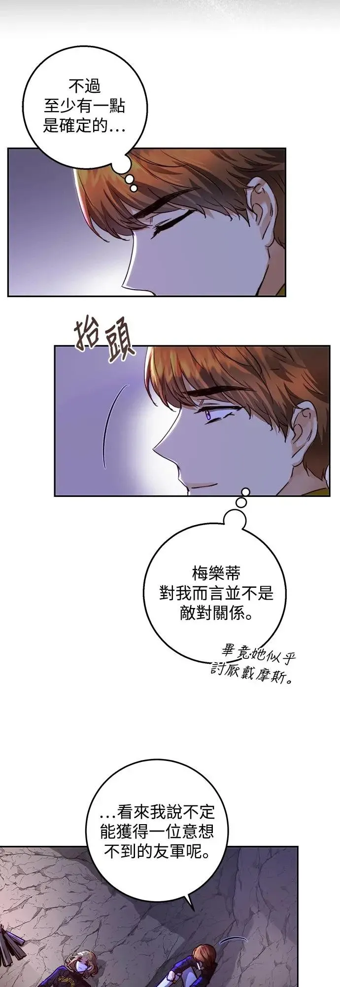 第24话 第28页