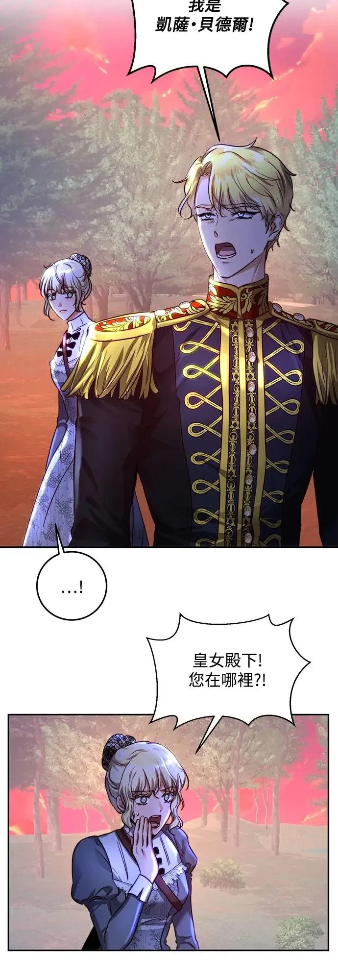 第24话 第34页