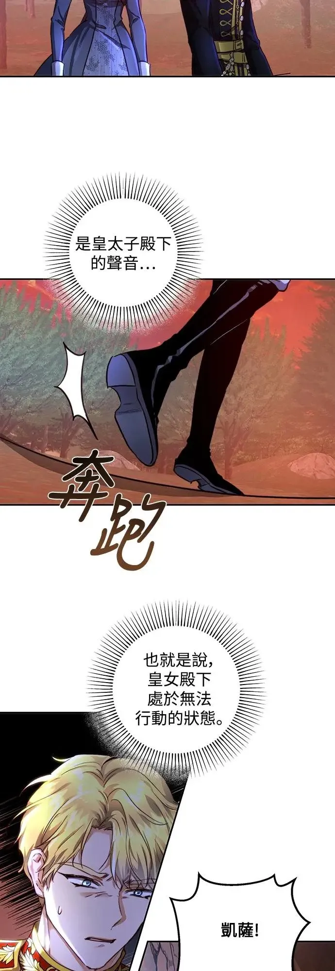 第24话 第36页