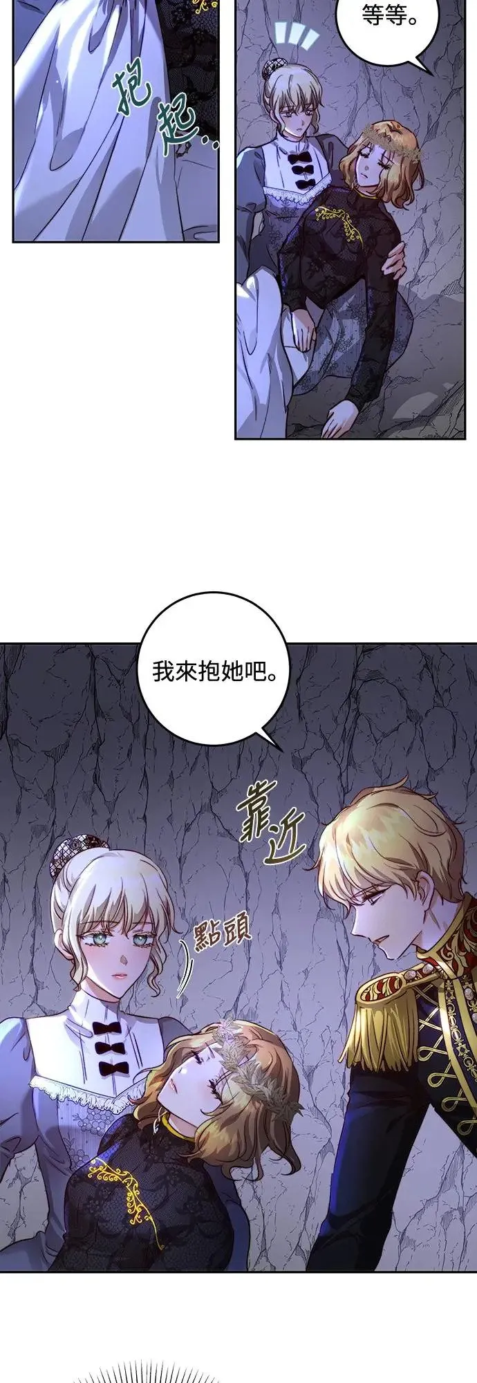 第25话 第3页