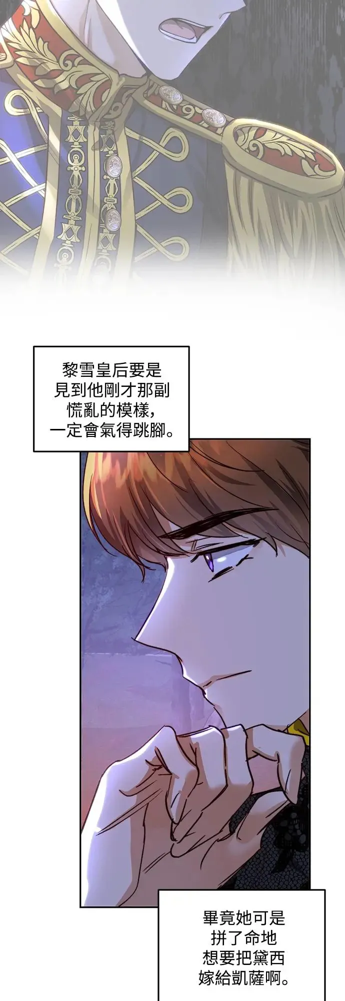 第25话 第14页