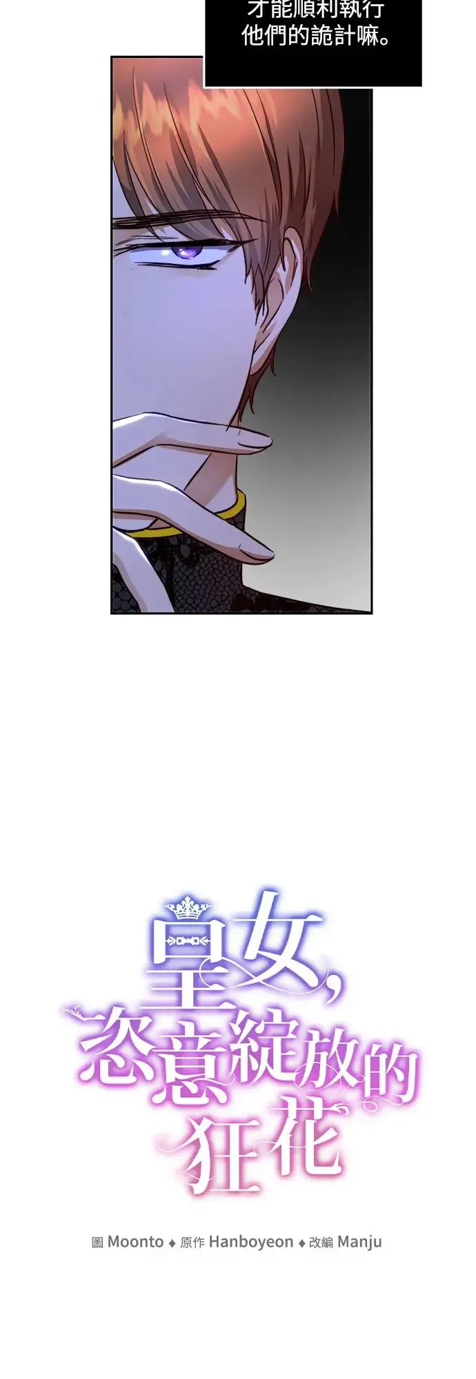 第25话 第16页