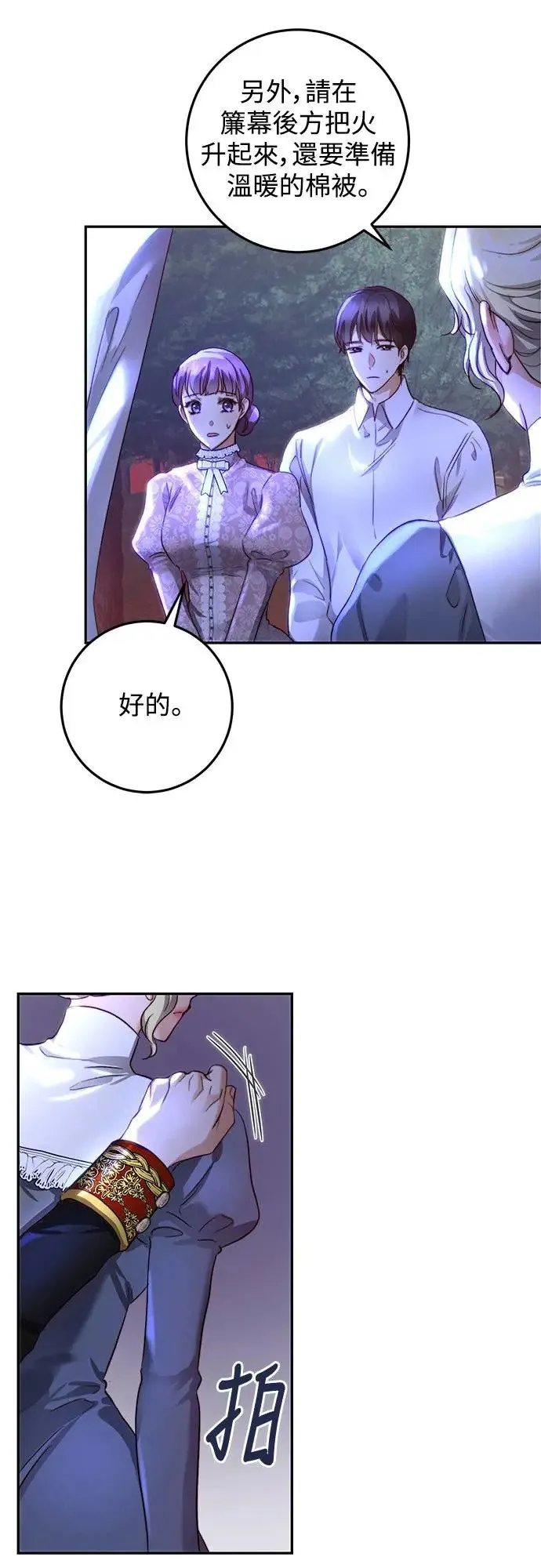 第25话 第18页