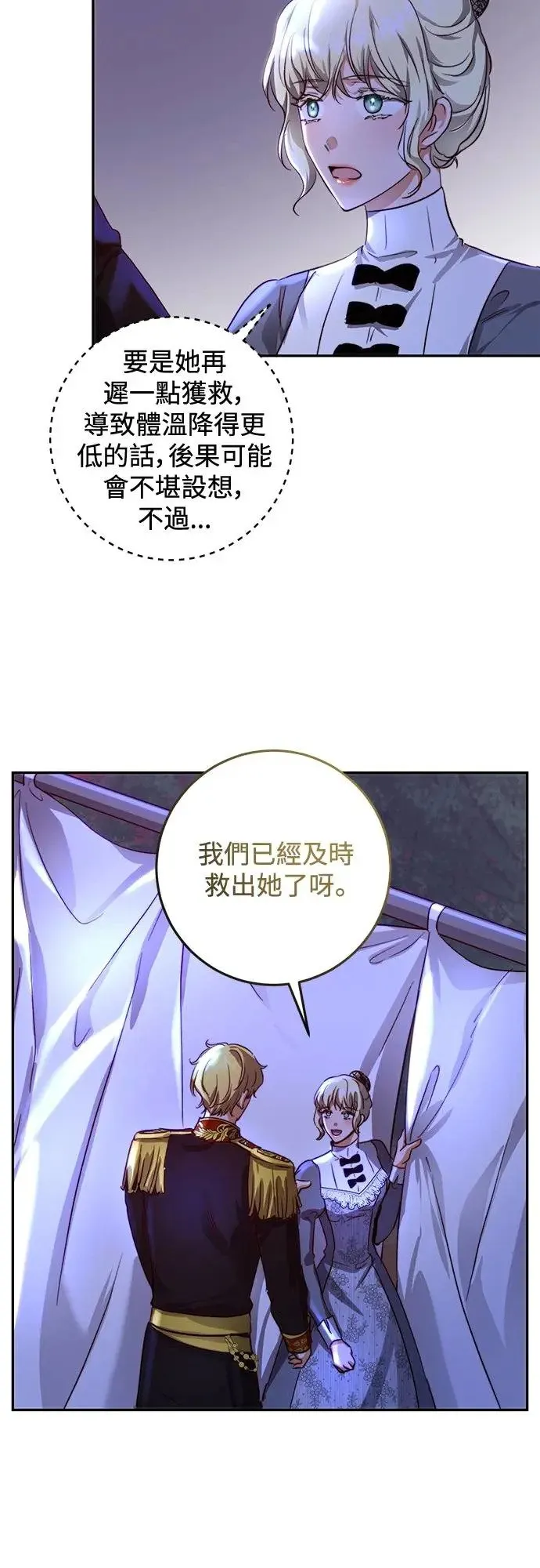 第25话 第21页