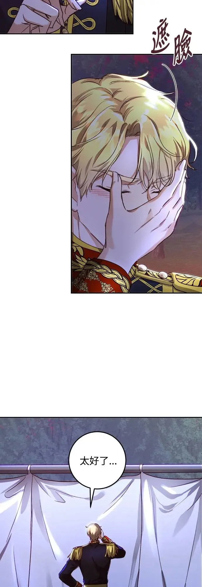第25话 第24页