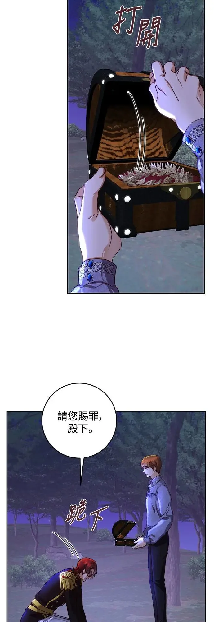 第25话 第26页