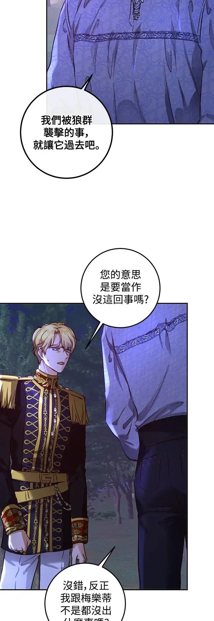 第25话 第31页