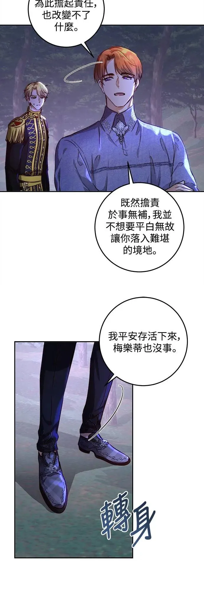 第25话 第36页