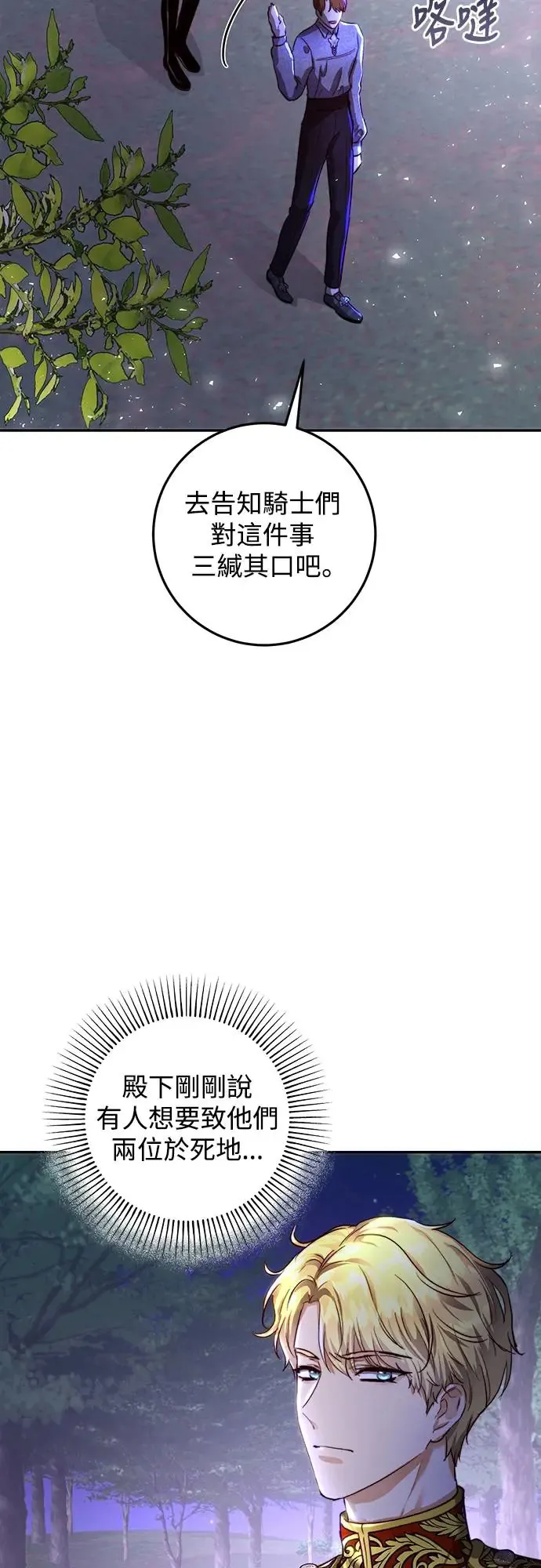 第25话 第38页