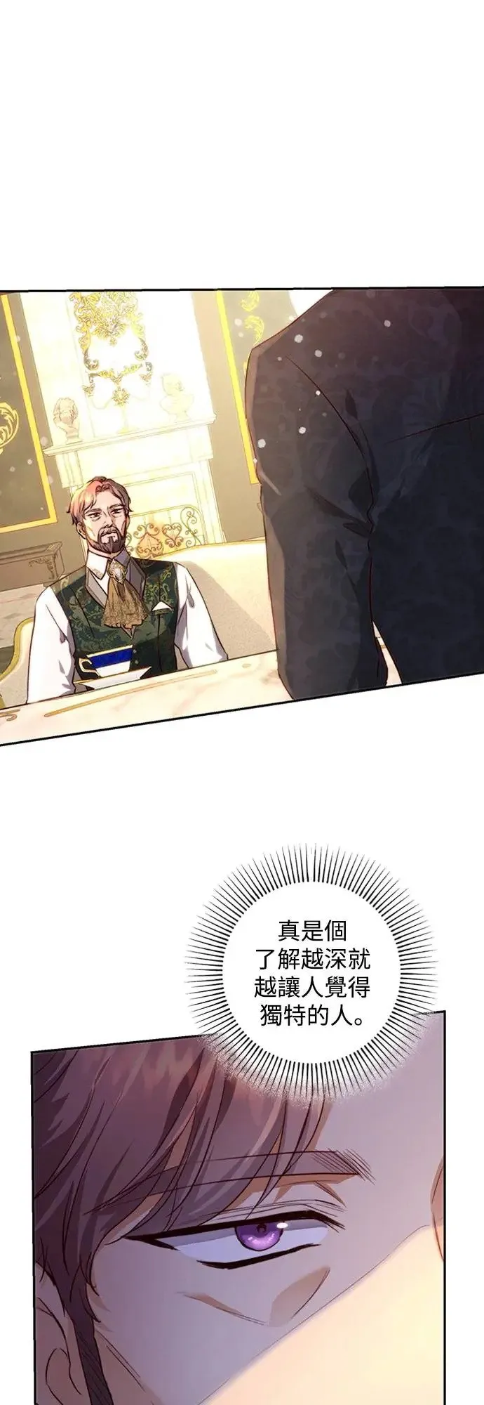 第26话 第3页