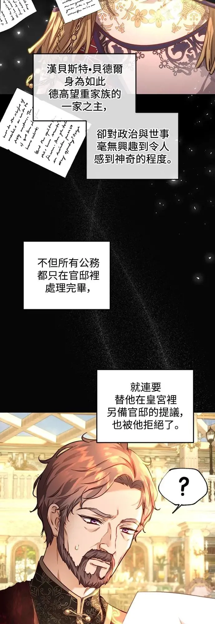 第26话 第6页