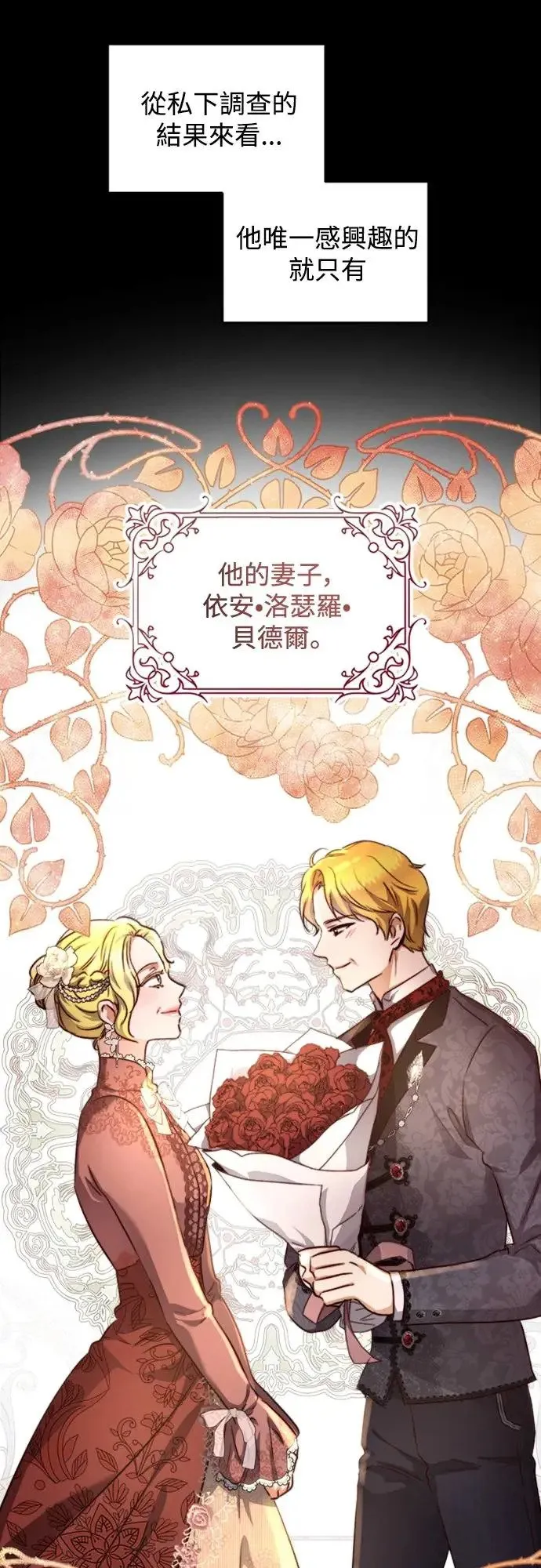 第26话 第8页