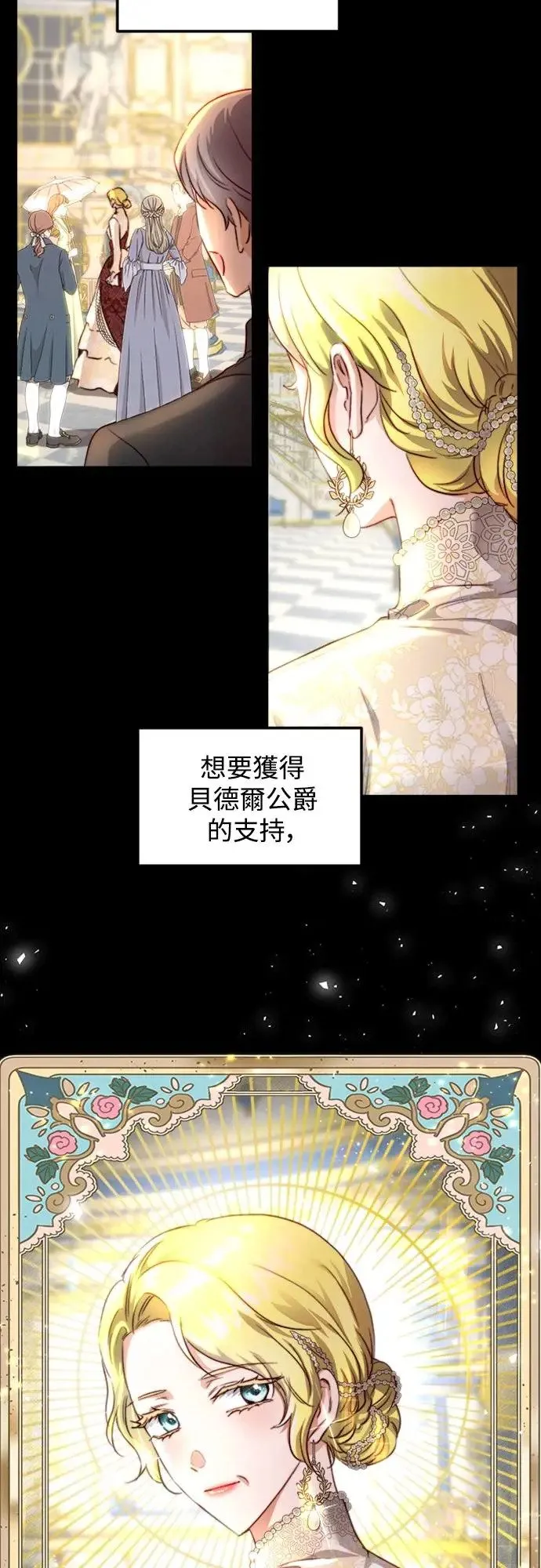 第26话 第12页