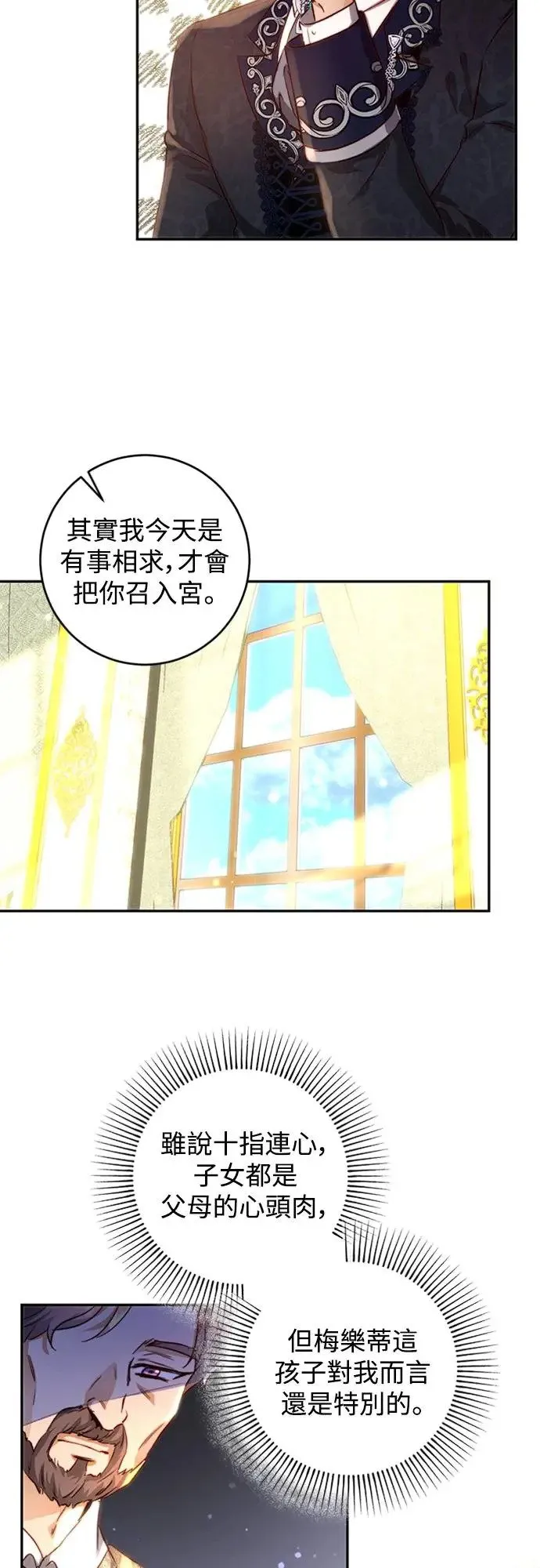 第26话 第16页