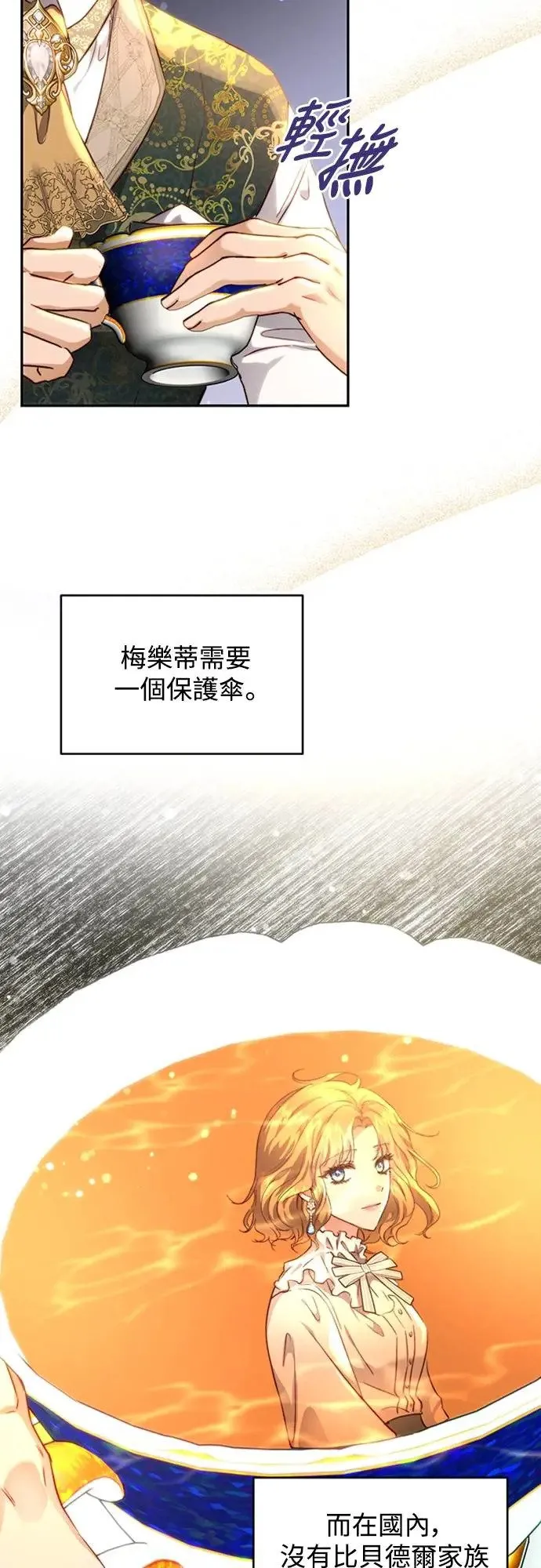 第26话 第17页