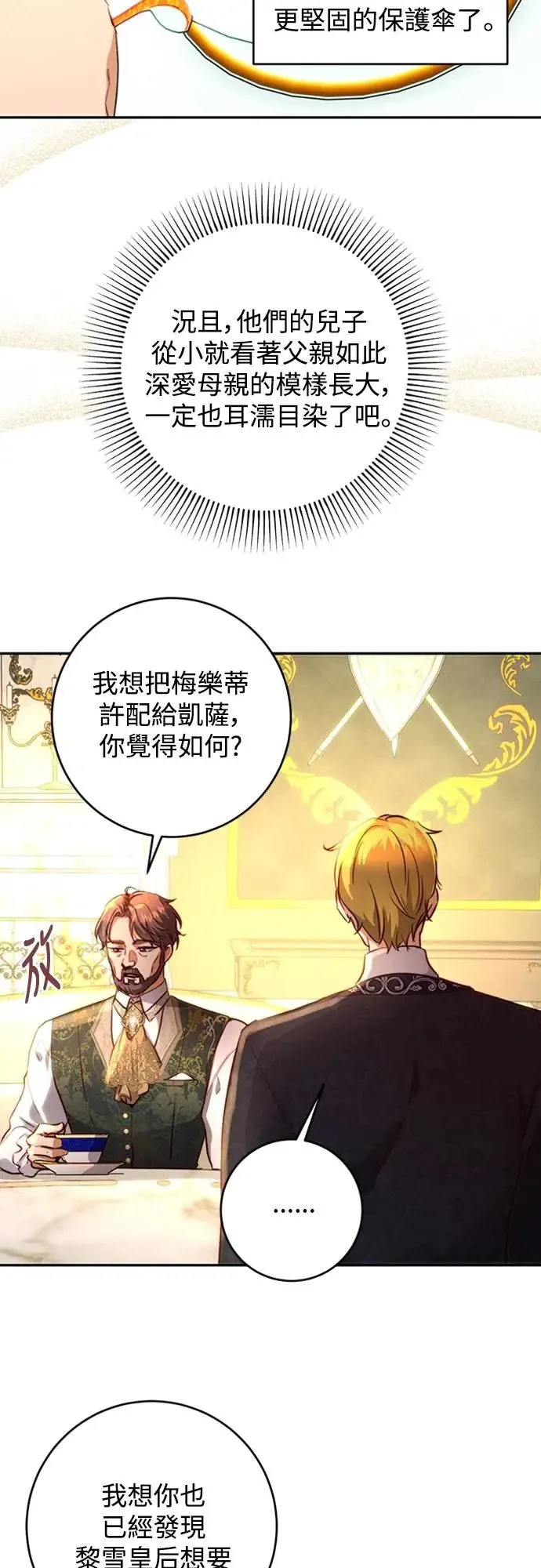 第26话 第18页