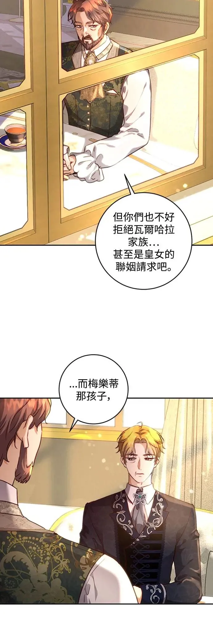 第26话 第20页