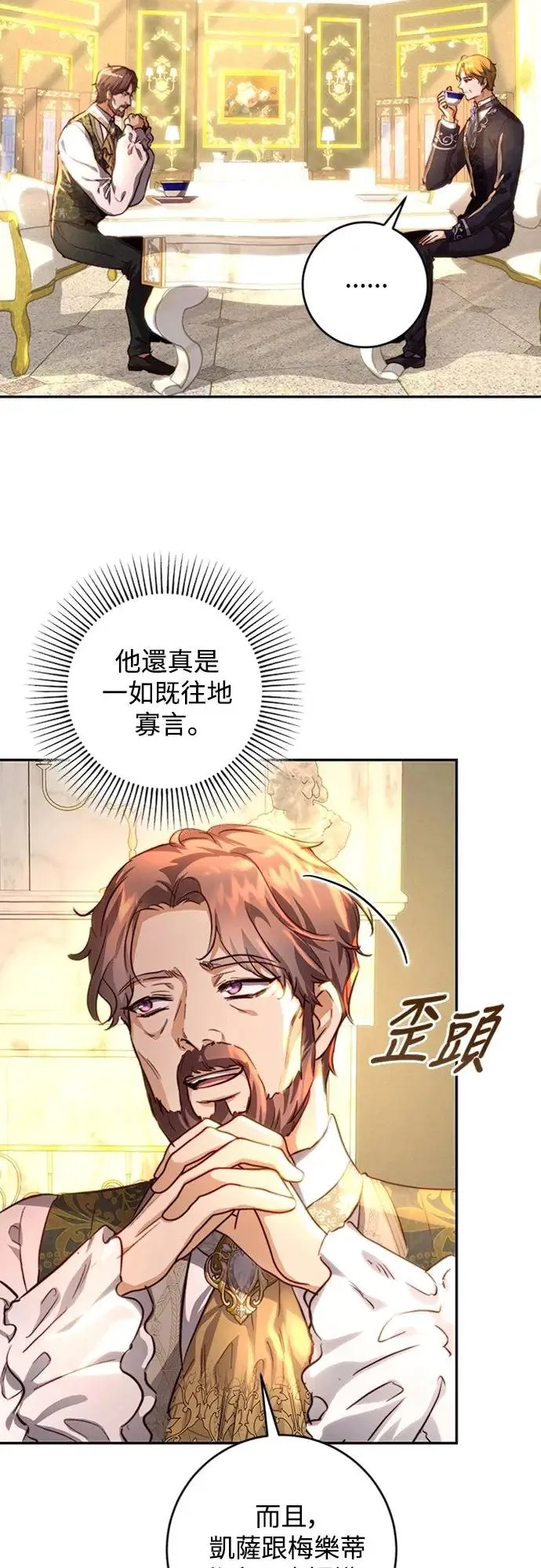 第26话 第23页