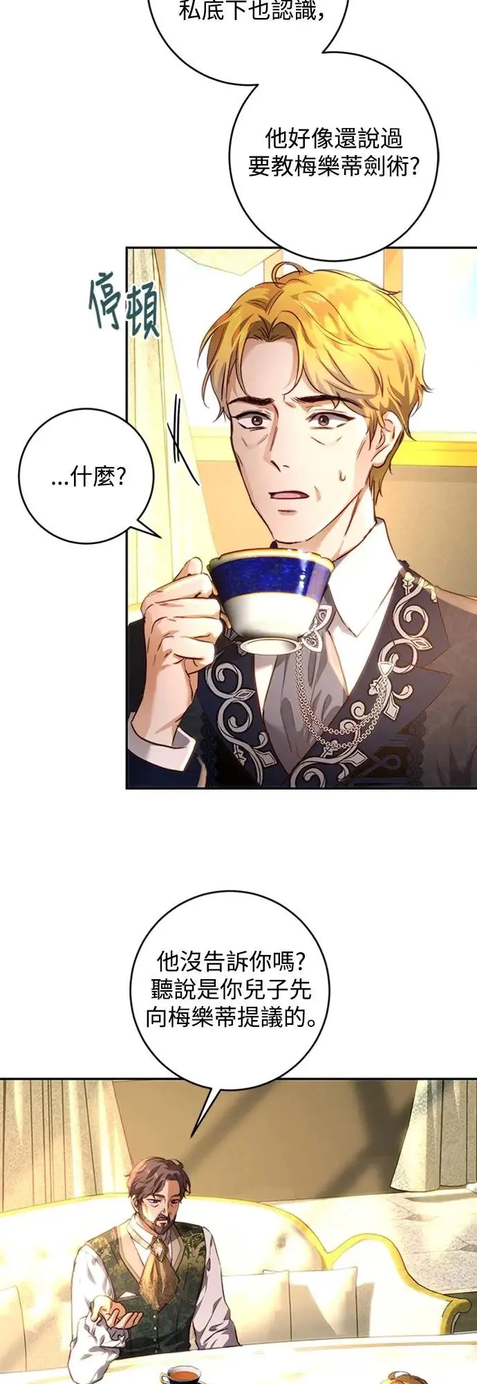 第26话 第24页