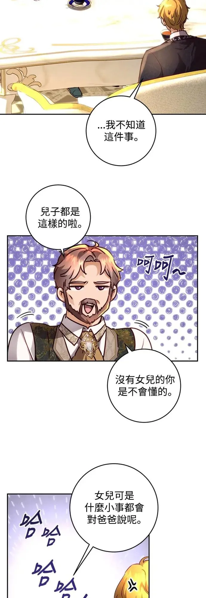 第26话 第25页