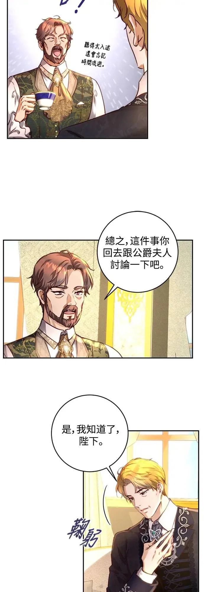 第26话 第26页
