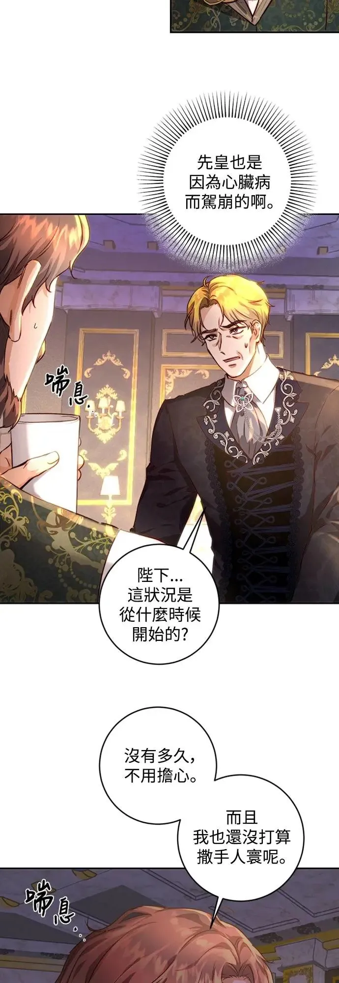 第26话 第31页