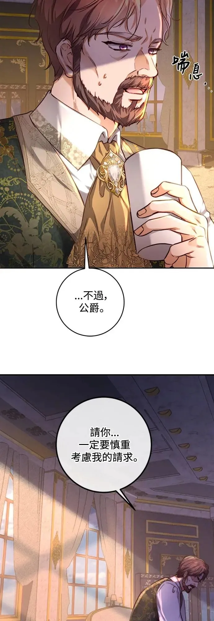 第26话 第32页
