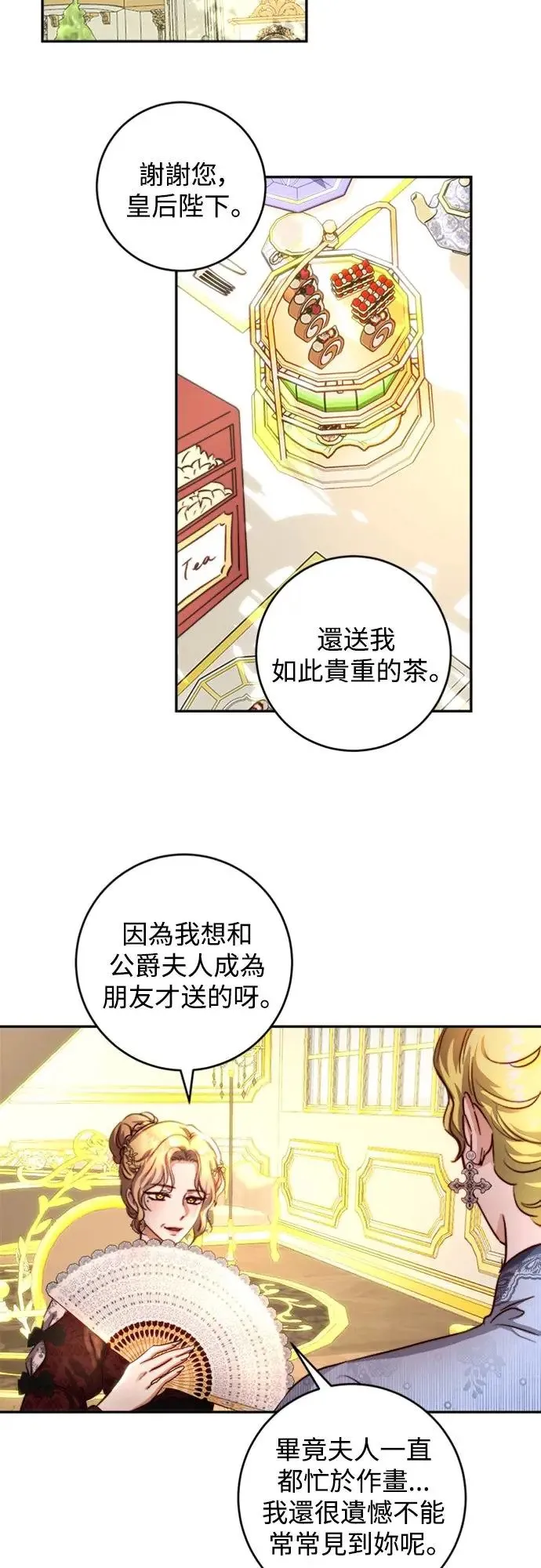 第26话 第34页