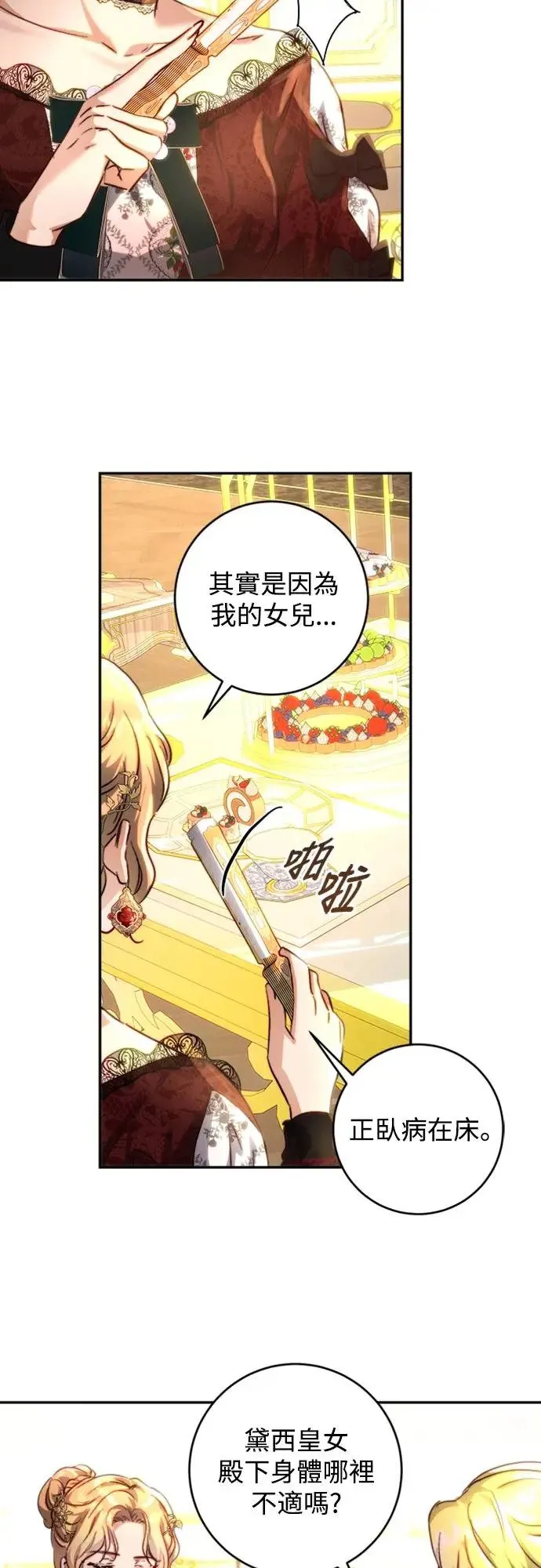 第26话 第36页