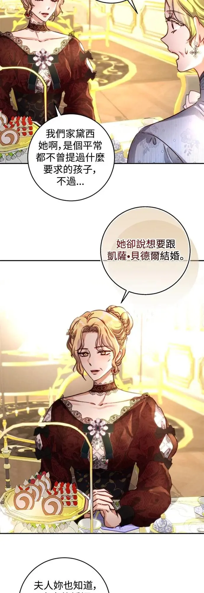 第26话 第37页