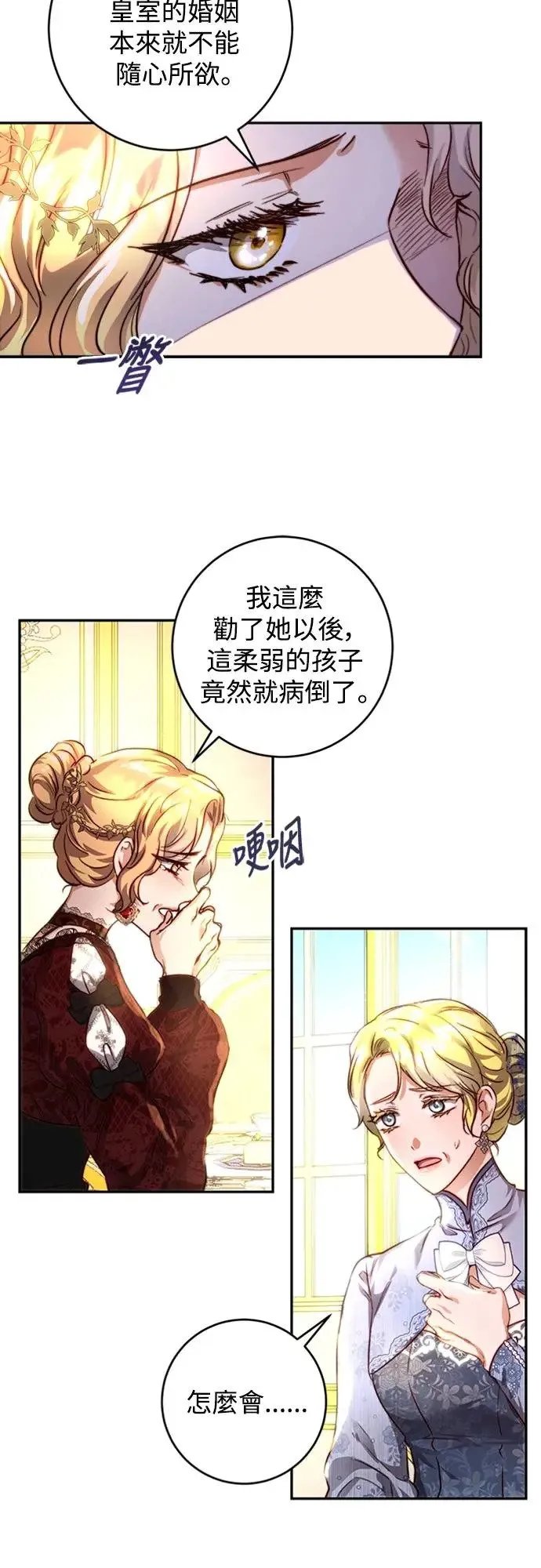 第26话 第38页