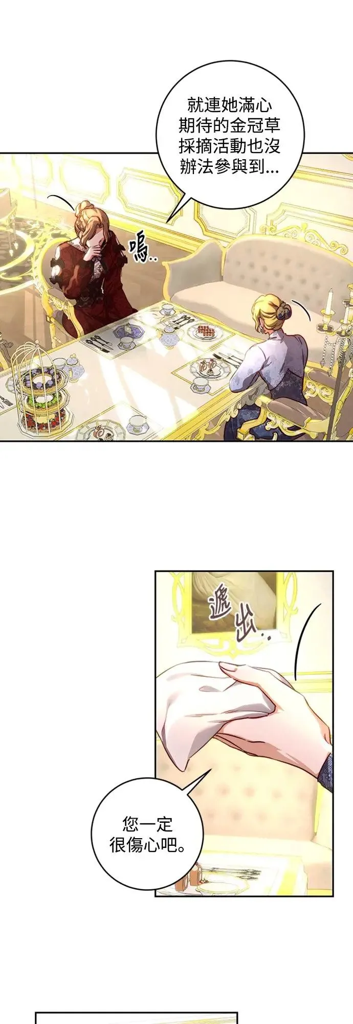 第26话 第39页