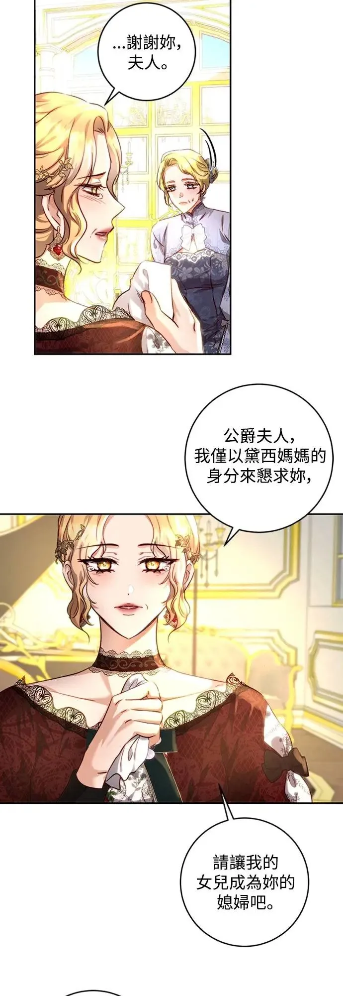 第26话 第40页