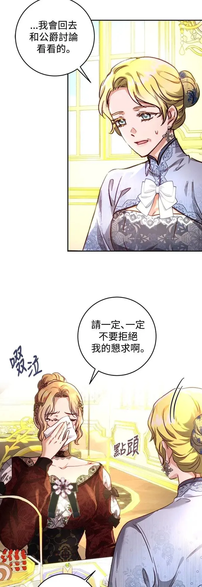 第26话 第41页