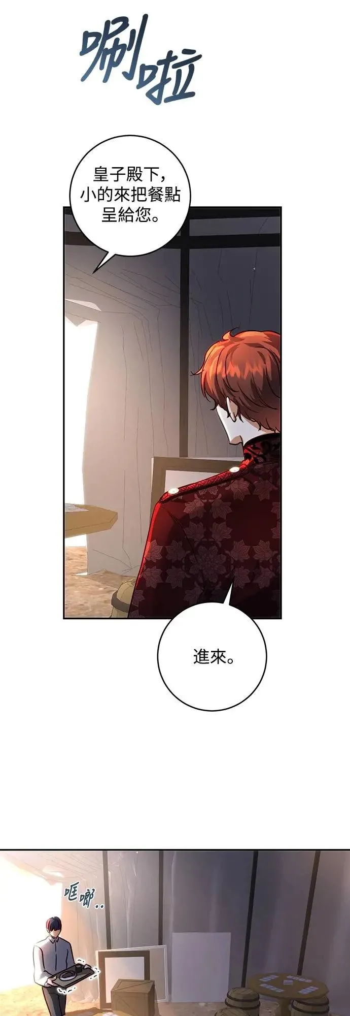 第27话 第3页