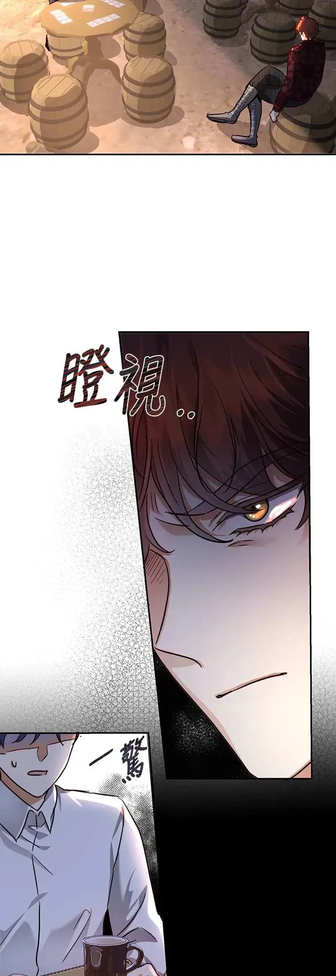 第27话 第4页