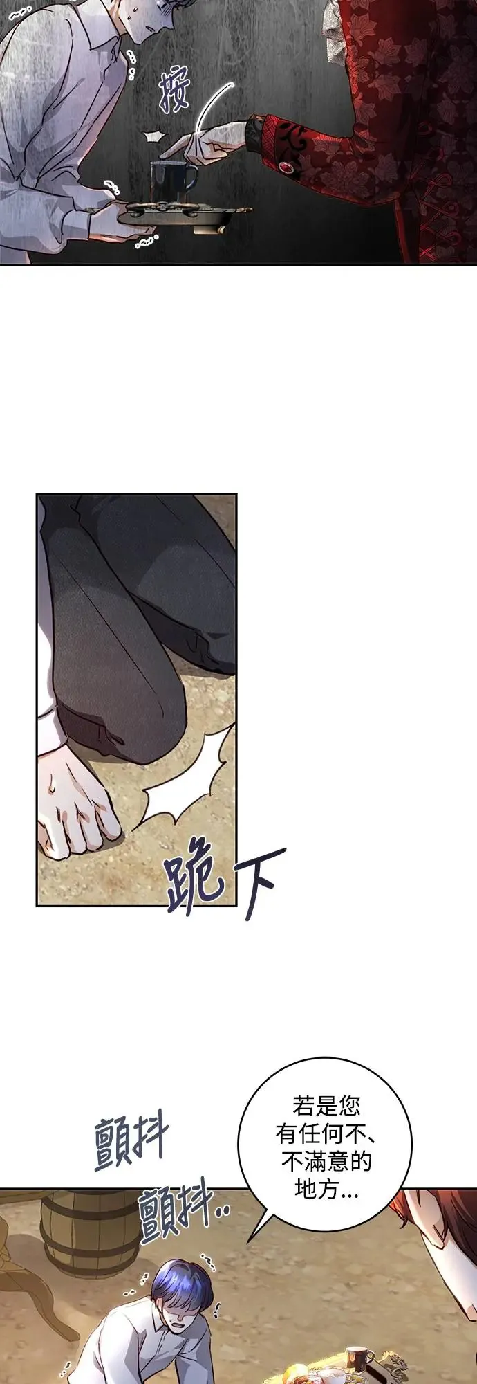 第27话 第7页