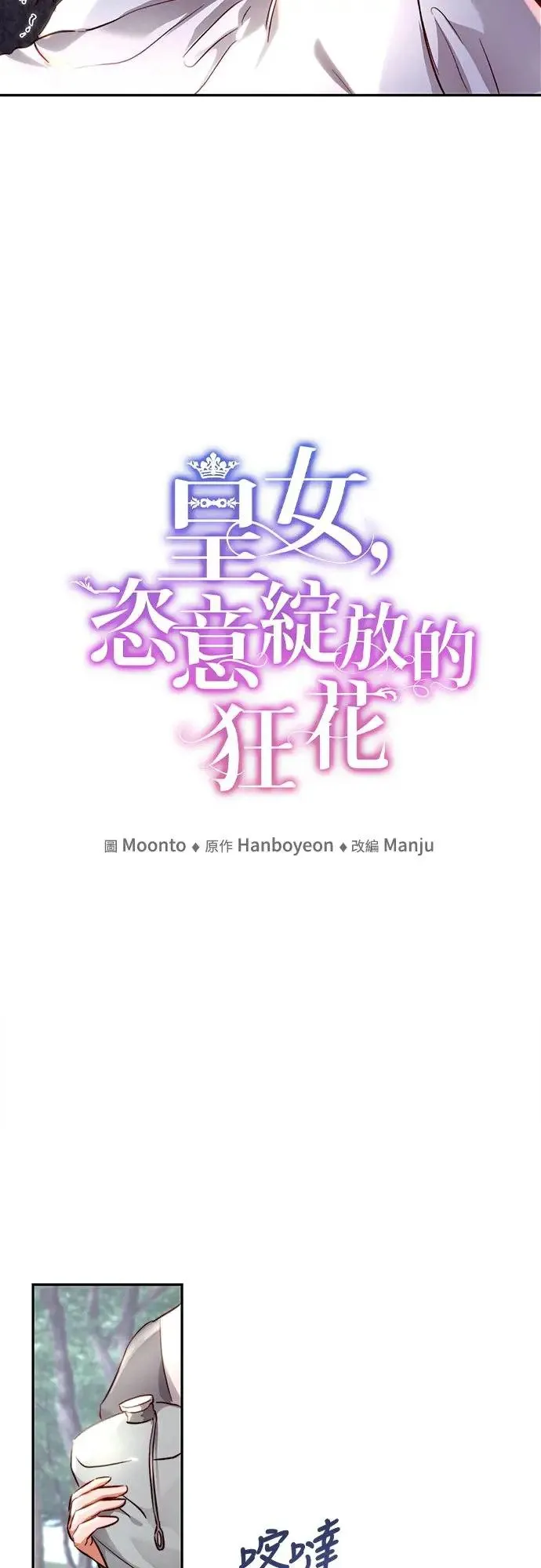 第27话 第13页