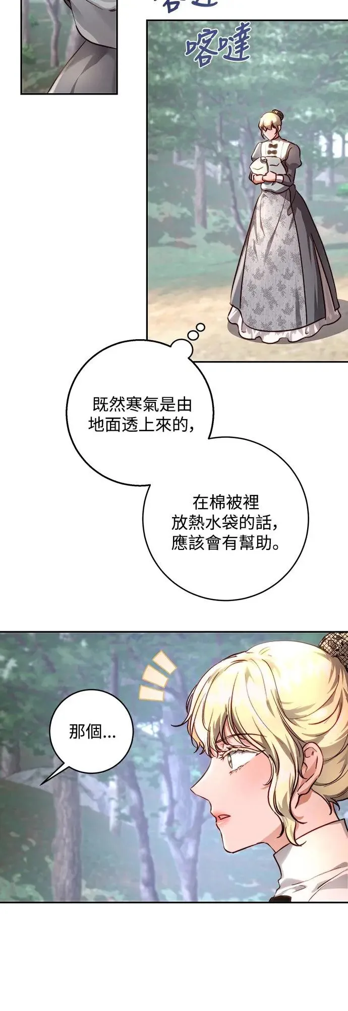 第27话 第14页