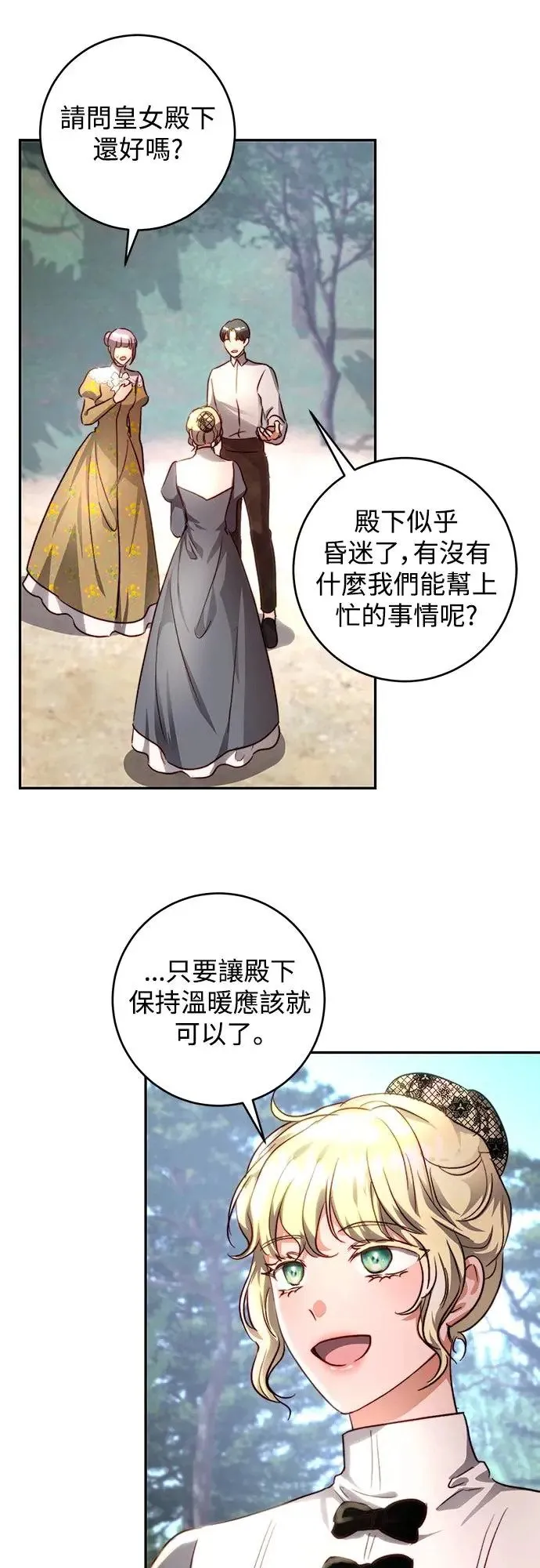 第27话 第15页