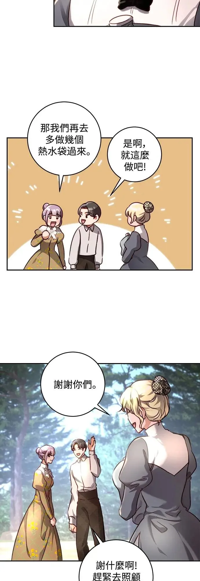 第27话 第16页