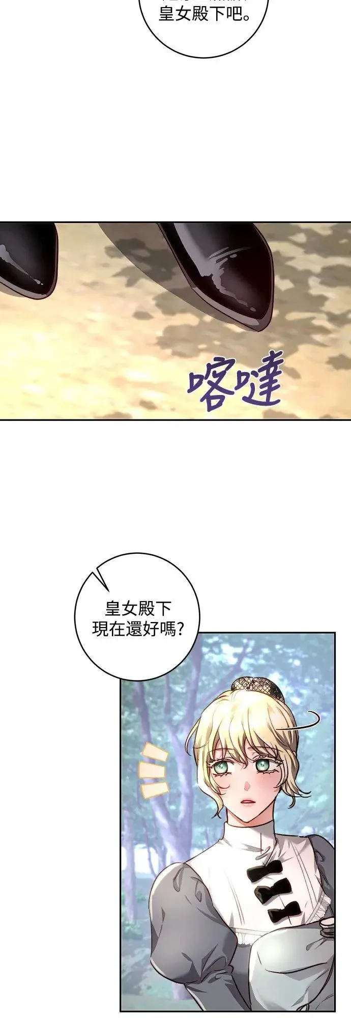 第27话 第17页