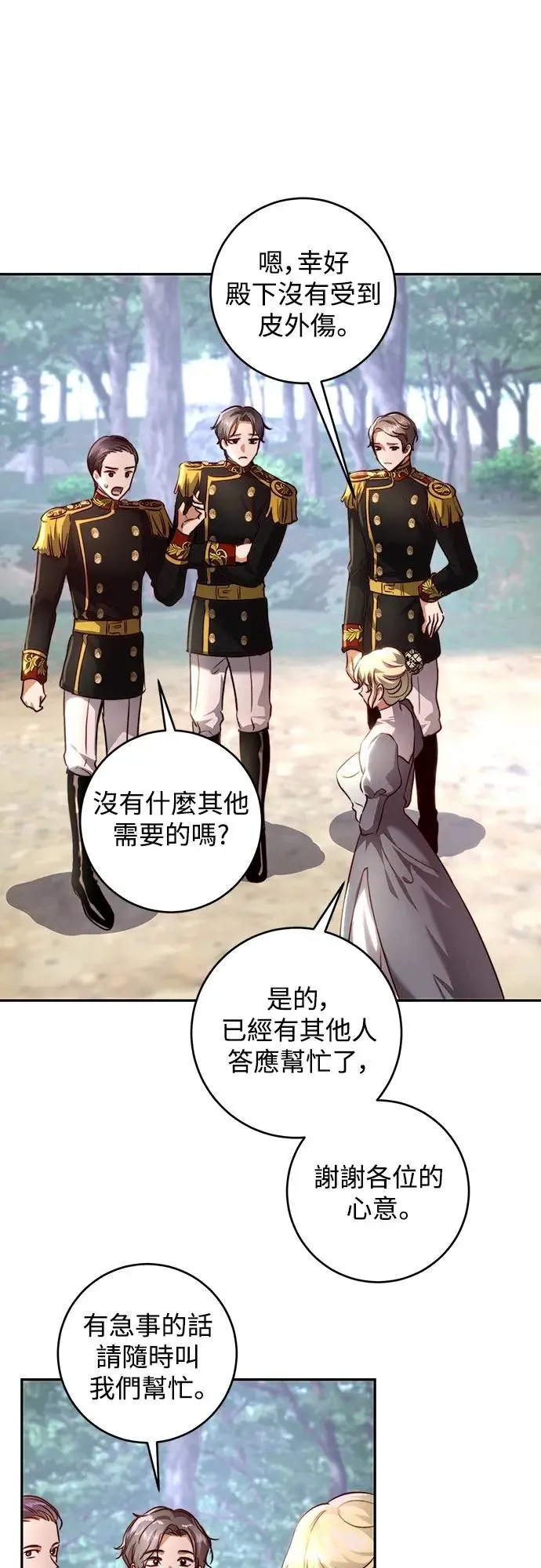 第27话 第18页