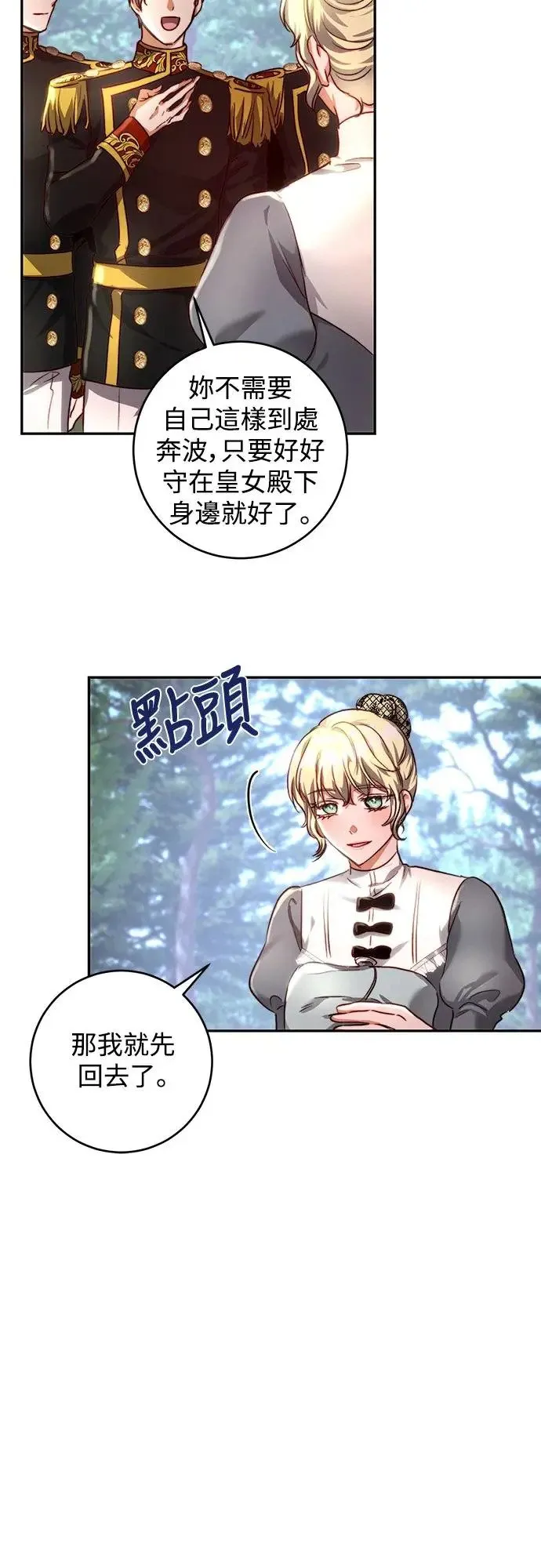 第27话 第19页