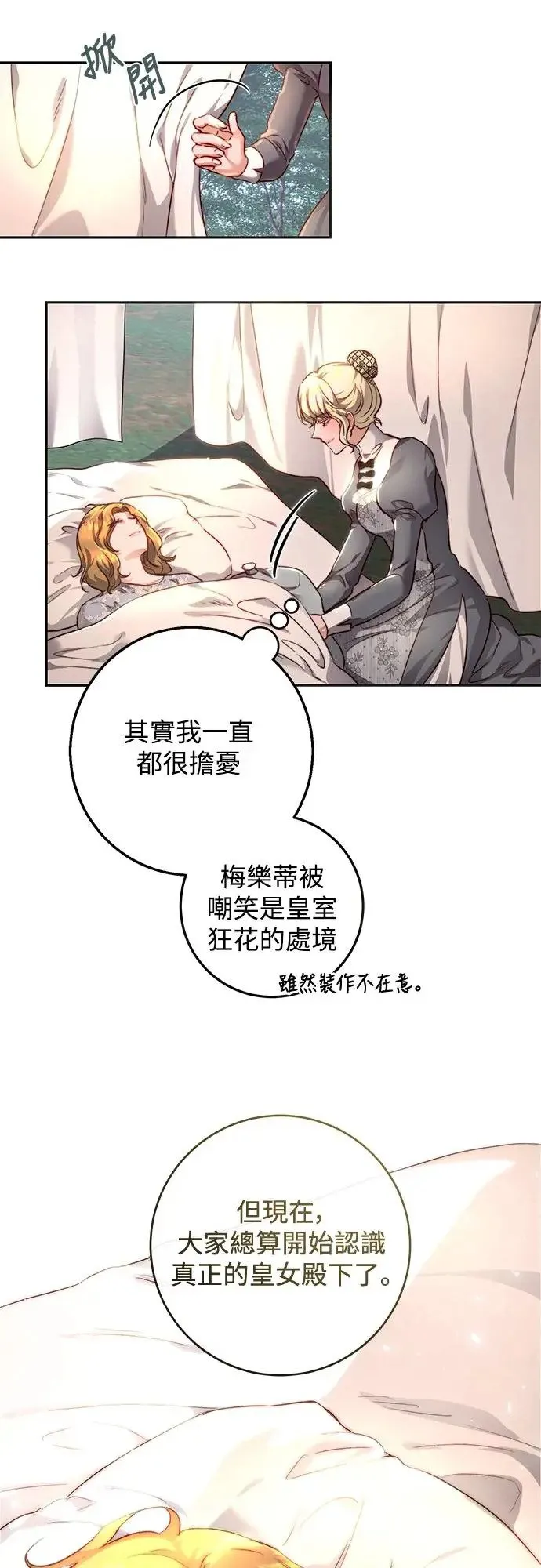 第27话 第20页