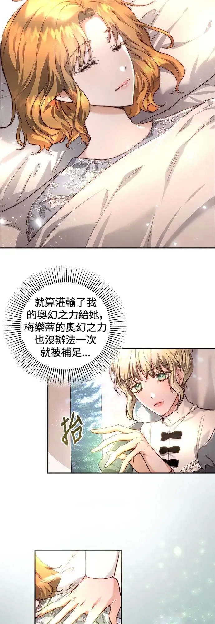 第27话 第21页