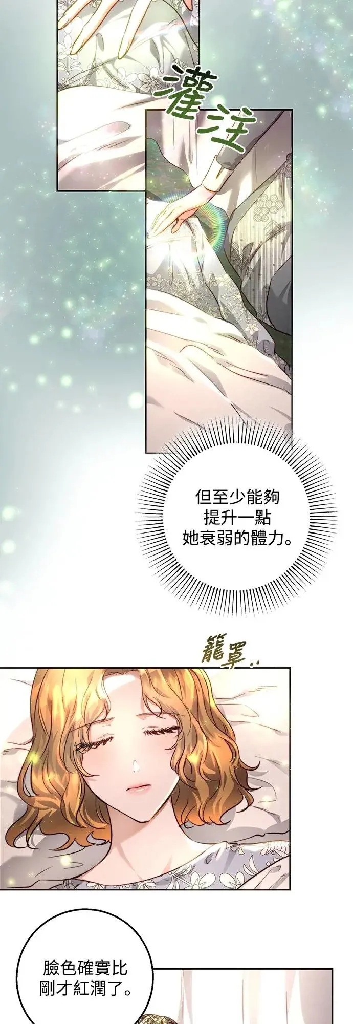 第27话 第22页