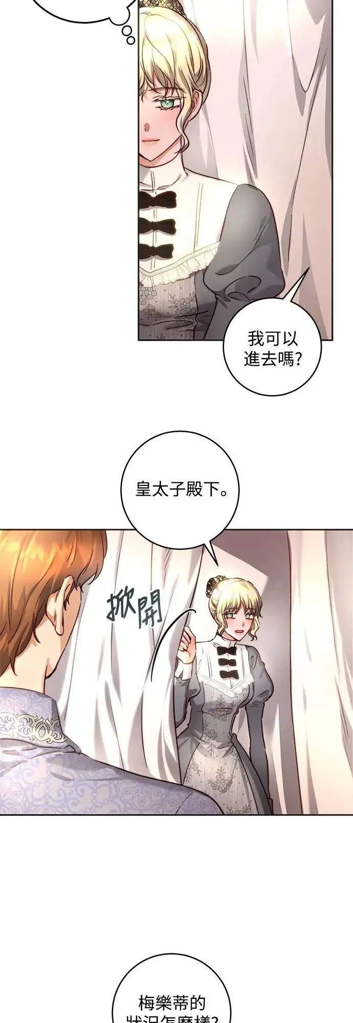 第27话 第23页