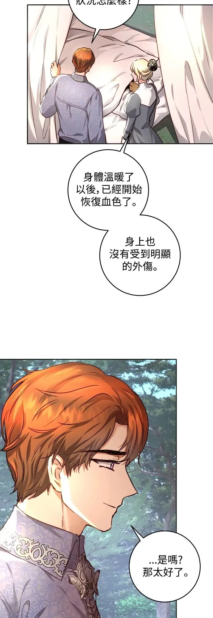 第27话 第24页