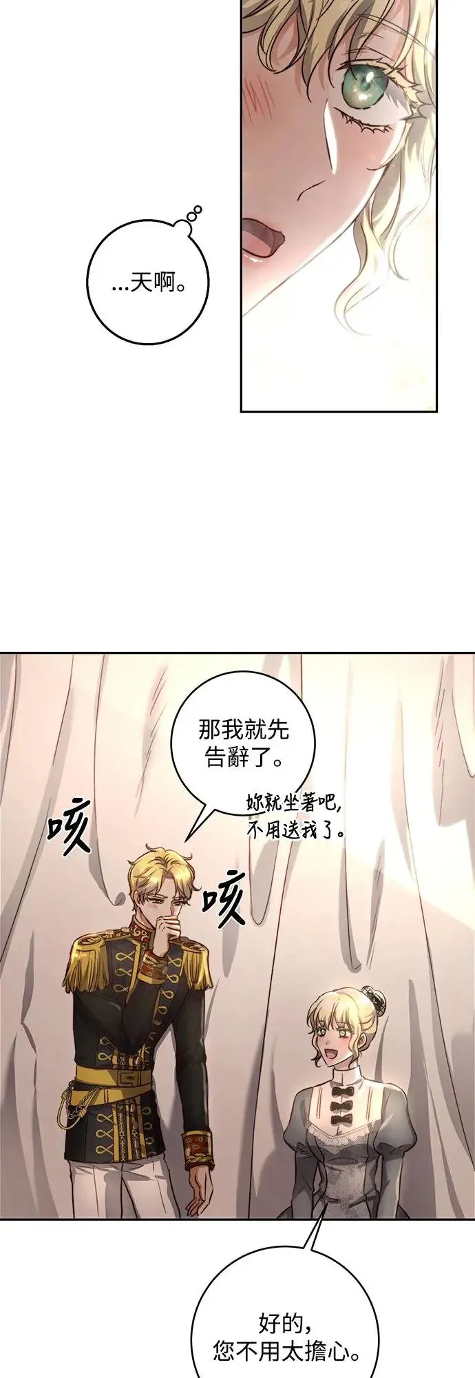 第27话 第31页